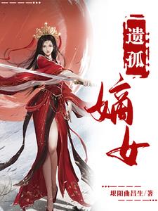 遗孤维权法律途径